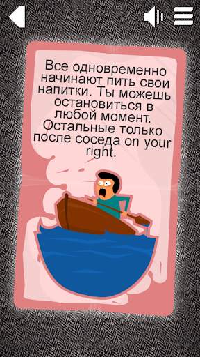 Seven - игра для вечеринки скриншот 3