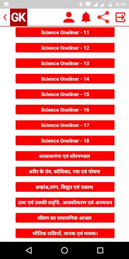 General Knowledge & Current Affairs 2021 In Hindi screenshot 11
