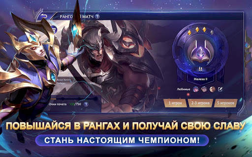 CL:Champions Legion | 5v5 MOBA скриншот 5