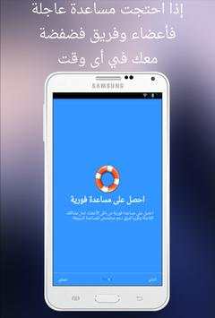 فضفضة - للدعم والإرشاد النفسي 💝 3 تصوير الشاشة