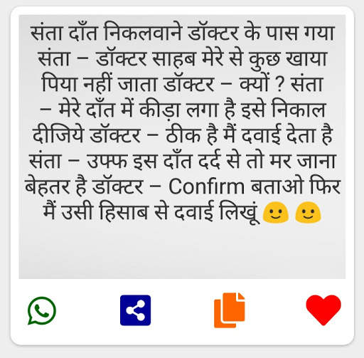 Very Funny  Jokes (Hindi Chutkule) screenshot 6
