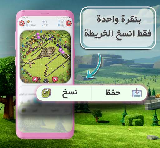 خرائط کلاش 2022 |  AutoCopy 3 تصوير الشاشة