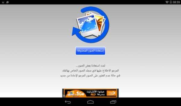 Restore Images (Prank) screenshot 7