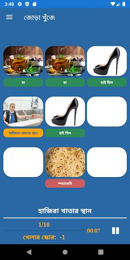 মস্তিষ্ক প্রশিক্ষণ screenshot 13
