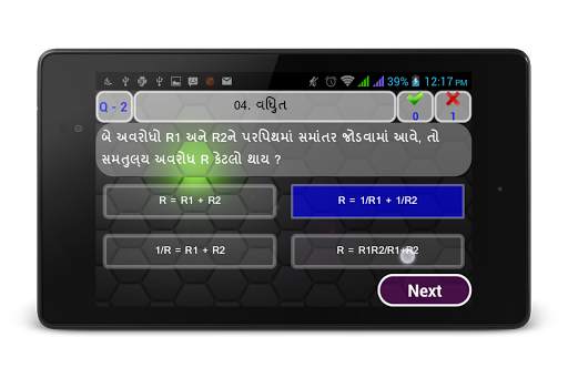 Science & Technology 10th std screenshot 4