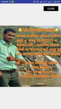 Malaviya Patel Parivar screenshot 1