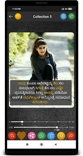 Kannada Status DP , Status , ಕನ್ನಡ Status screenshot 1