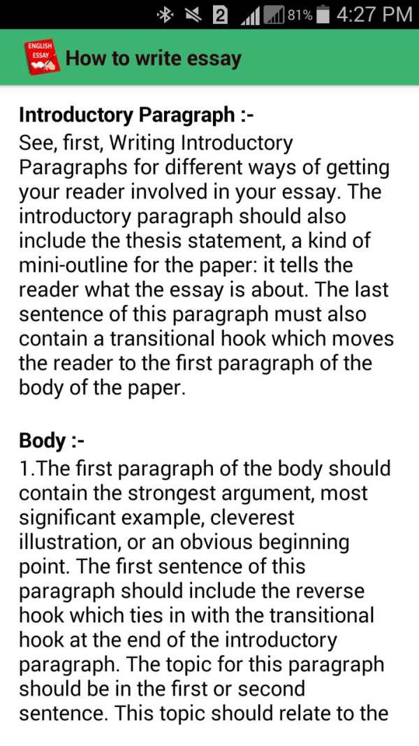 English Essays скриншот 3