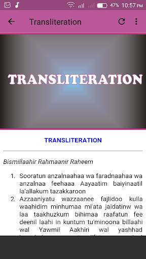Surah An Nur Offline Mp3 screenshot 6