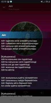 Роза Әлқожа screenshot 3