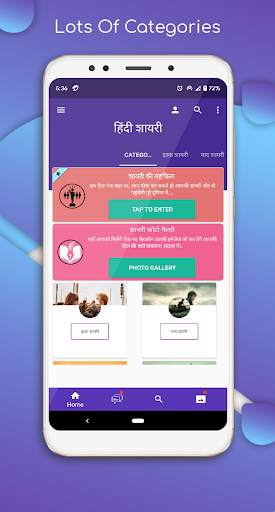 Latest Hindi Shayari 2021 - Shayari ki Mehfil screenshot 1