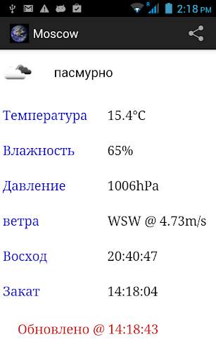 GlobalCast скриншот 1