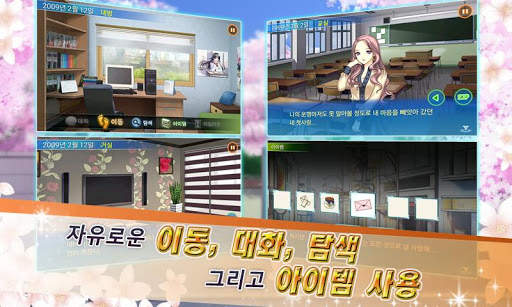 My Secret Love screenshot 5