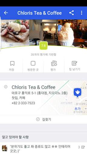 Foursquare screenshot 3