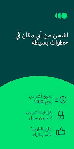 تطبيق Recharge.com: شحن رصيد 1 تصوير الشاشة