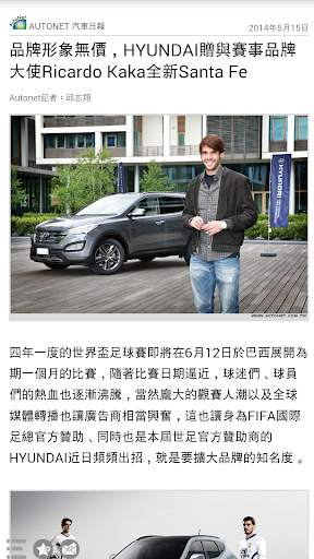 HYUNDAI News 3 تصوير الشاشة
