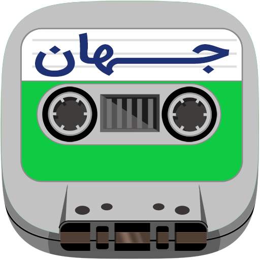 Cassette Jahan 31