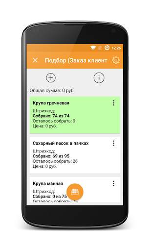 DataMobile скриншот 5