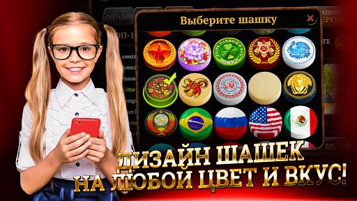 Шашки Онлайн Elite скриншот 4