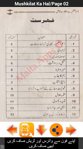 Isme Azam Se Mushkilat Ka Hal screenshot 3