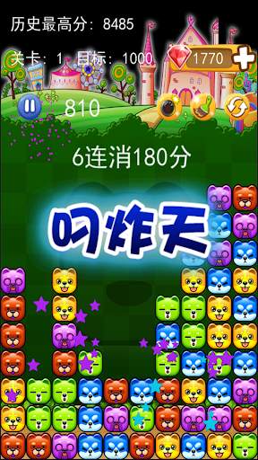 Pet Blast Crush screenshot 3