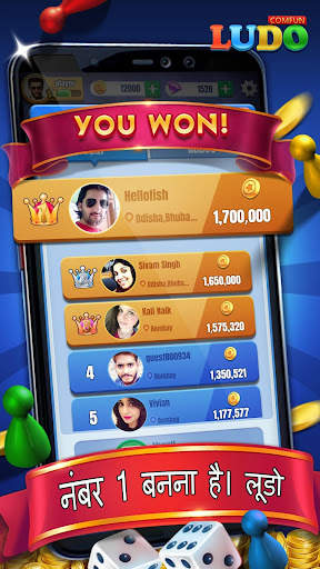 लूडो गेम (Ludo Comfun™) स्क्रीनशॉट 7