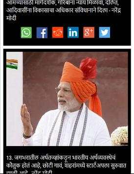 News ABP Marathi screenshot 5