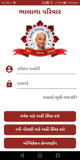 Bhalala parivar screenshot 1