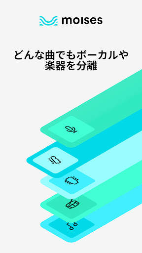 Moises:ミュージシャンアプリ screenshot 1
