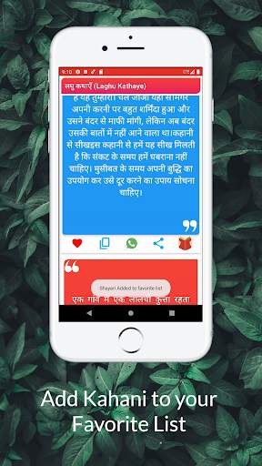 Kahaniyan - Hindi Kahani App screenshot 7