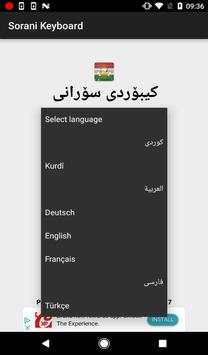 کیبۆردی کوردی سۆرانی   ايموجي   علم كردستان 24 تصوير الشاشة