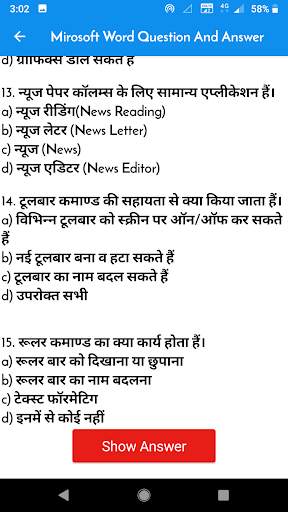 Learn MS Word Notes in Hindi - MCQ & QUIZ screenshot 6