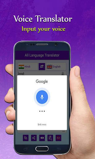 Voice Translator all language 2 تصوير الشاشة