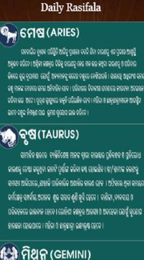 Odia Rasifala 2020 screenshot 1