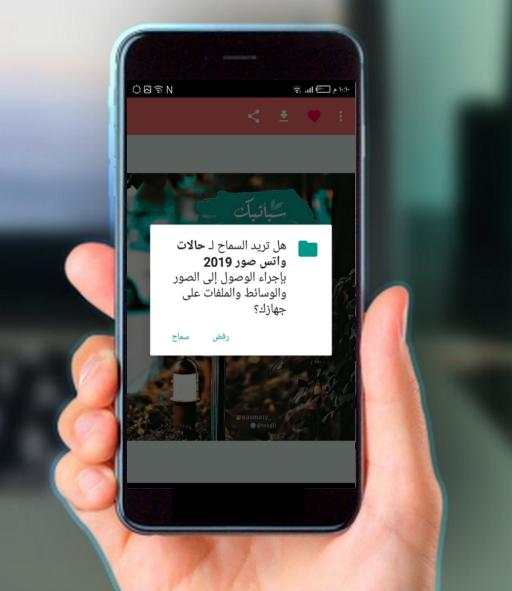 حالات واتس صور 2019 6 تصوير الشاشة