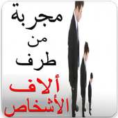 زيادة الطول بسرعة on 9Apps