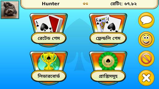 স্পেডস screenshot 5