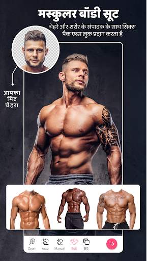 बॉडी बिल्डर फोटो सूट एडिटर स्क्रीनशॉट 1