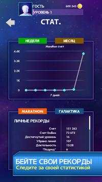 Tetris® 2011 скриншот 5