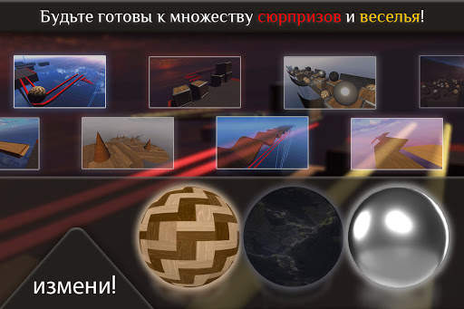 Balance 3D Valvet скриншот 18