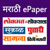 Marathi Newspaper - All Marathi News &amp; ePaper icon