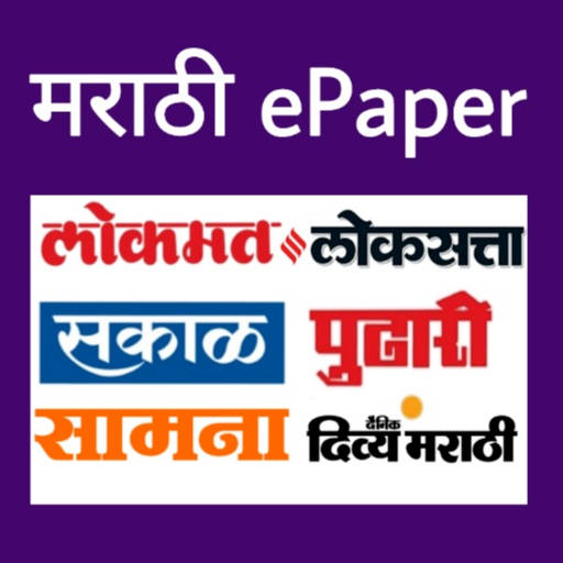 Marathi Newspaper - All Marathi News & ePaper 1.0