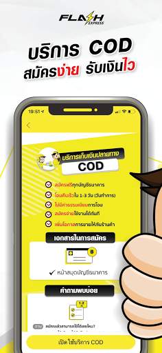 flash express screenshot 4