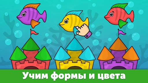 Детские игры для малышей скриншот 3