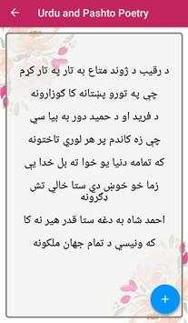 Urdu and Pashto Poetry screenshot 8