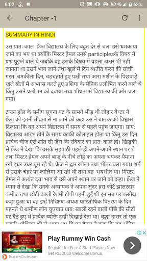 English Core Notes CBSE Class 12 screenshot 5