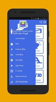 ဖုန္းလမ္းညႊန္ screenshot 2