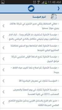 SWCC KSA screenshot 3