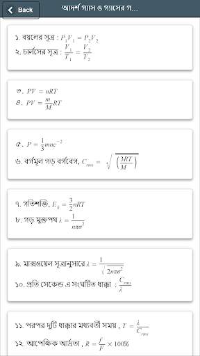 HSC Formula & Equations Preperation for HSC Result скриншот 3