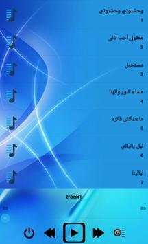 اغاني وردة الجزائرية بدون أنترنيت Warda screenshot 2